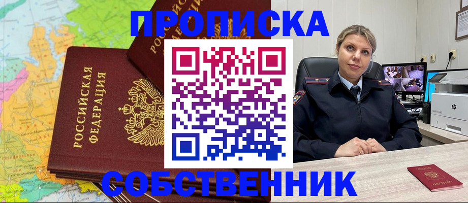 прописка гарантия в Самарской области