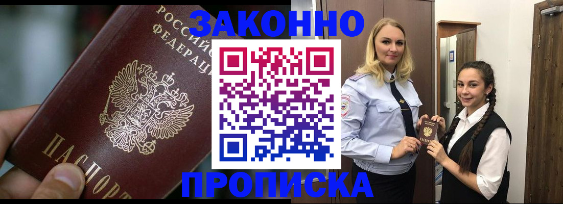 временная регистрация адрес в Самарской области