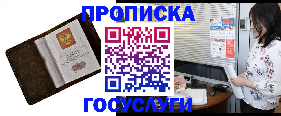 временная регистрация 2025 в Самарской области