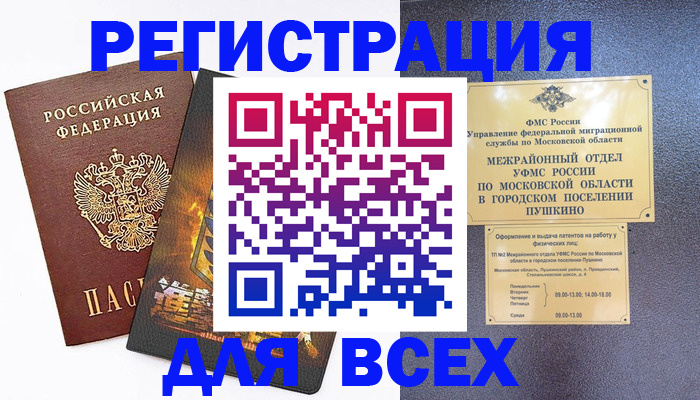 временная регистрация адрес в Самарской области