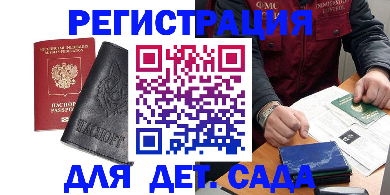 временная регистрация в квартире в Самарской области