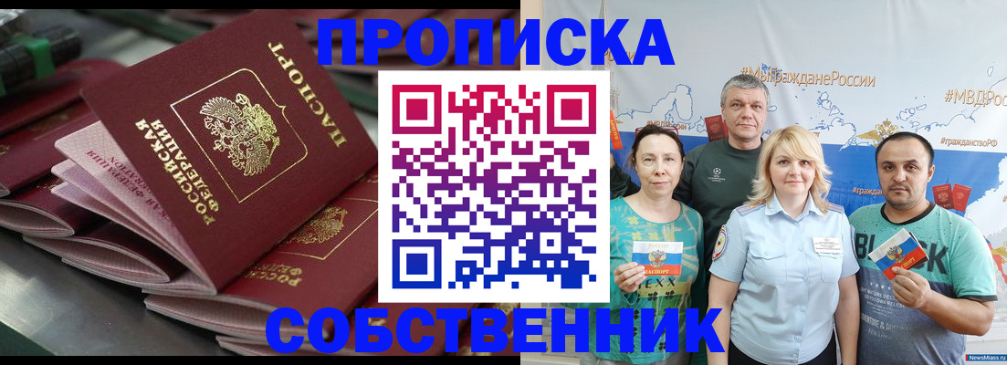 временная регистрация адрес в Самарской области