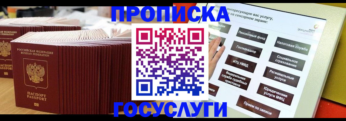 миграционный учет в Самарской области